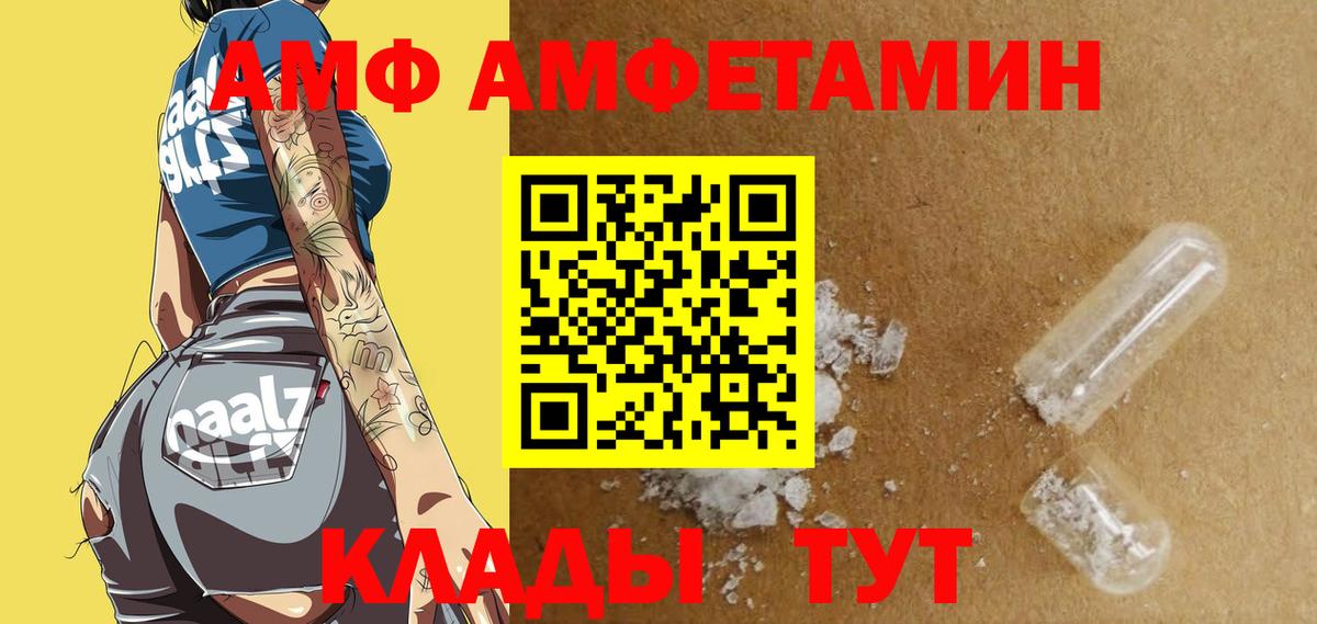 ОМГ ОМГ онион  Amphetamine  Амфетамин  Вход с VPN  Первоуральск  Amphetamine Розовый 