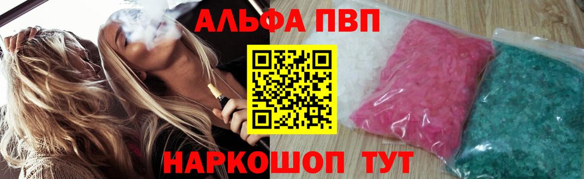 Alfa_PVP СК КРИС  Вход с VPN  Alpha PVP СК  Alpha-PVP СК  Первоуральск 