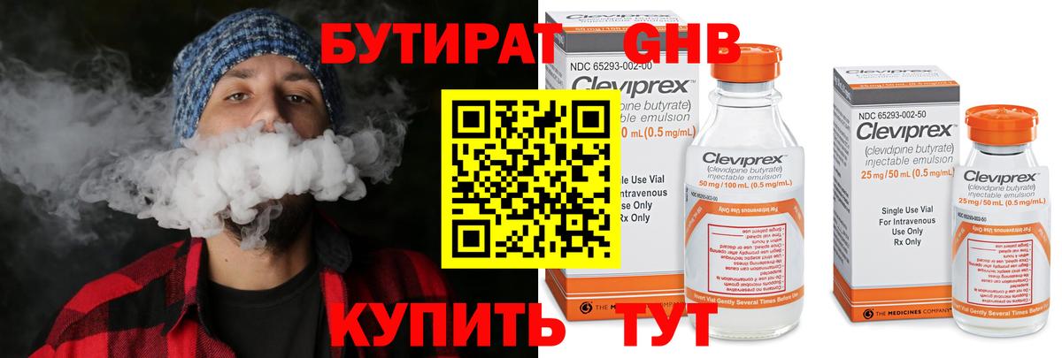 Первоуральск  БУТИРАТ оксана  Вход с VPN 