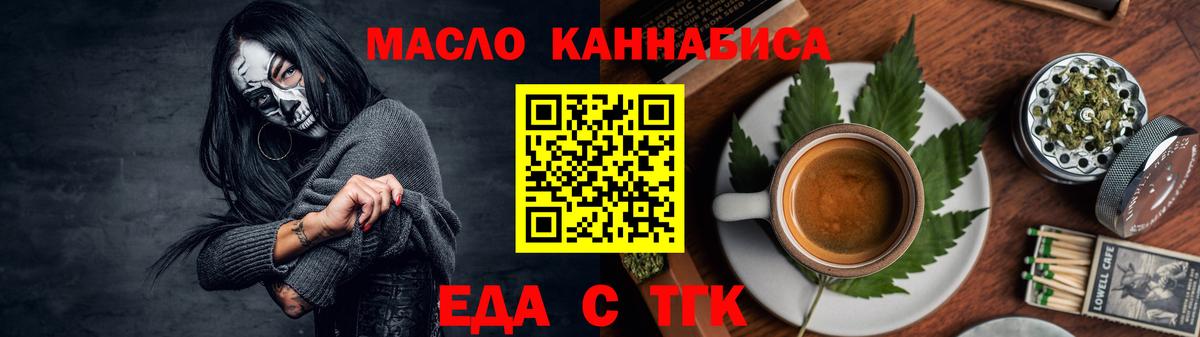 Canna-Cookies конопля  Вход с VPN  Первоуральск 