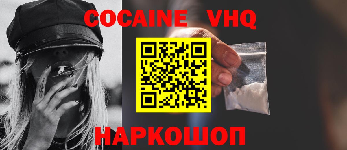 COCAIN Fish Scale Первоуральск