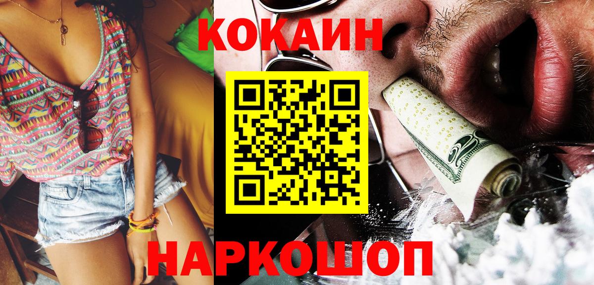 COCAIN Эквадор  Вход с VPN  Первоуральск 