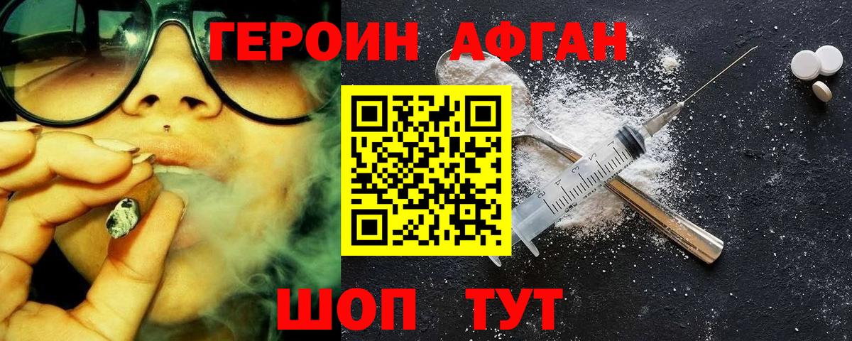 Первоуральск  Героин Heroin  Вход с VPN 