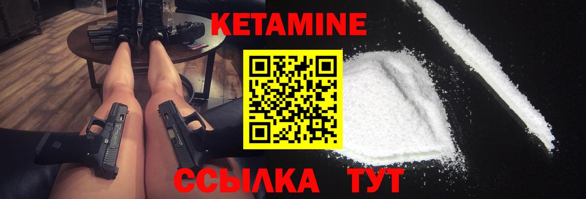 КЕТАМИН ketamine  Кетамин VHQ  blacksprut маркетплейс  Вход с VPN  Первоуральск 