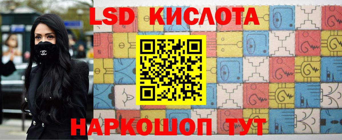 LSD-25 экстази ecstasy Первоуральск