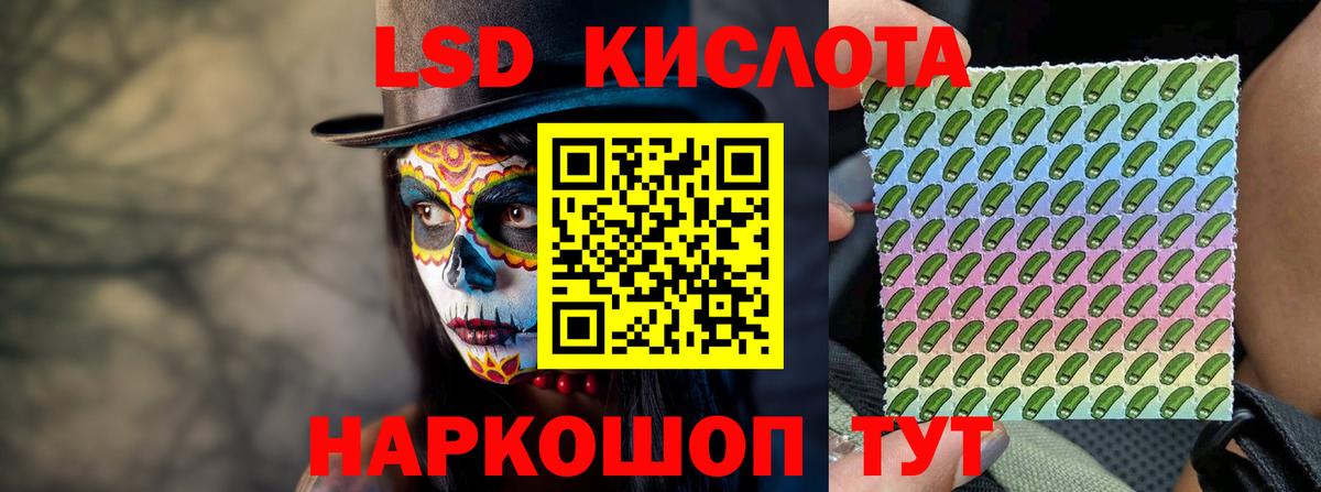 LSD-25 экстази  LSD-25 экстази кислота  Вход с VPN  LSD-25 экстази кислота  Первоуральск 