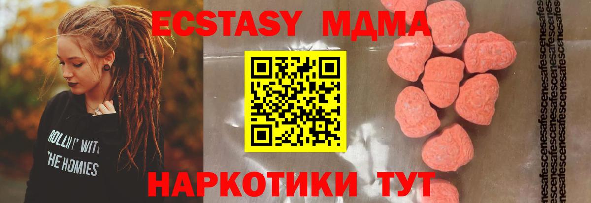 Первоуральск  MDMA Molly  Вход с VPN  MDMA Molly 