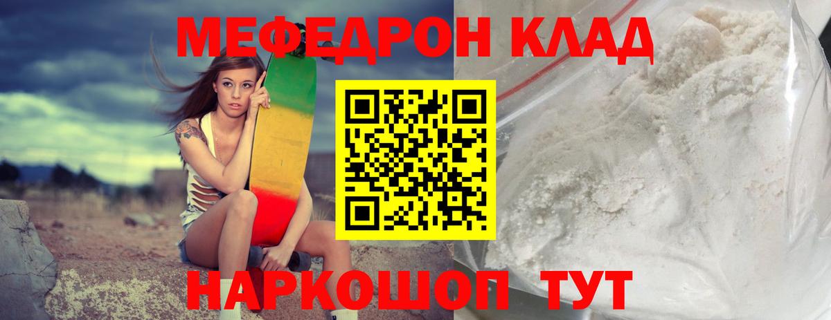 Меф Первоуральск