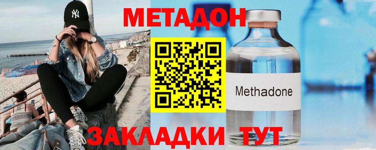МЕТАДОН белоснежный  МЕТАДОН methadone  darknet Telegram  hydra как войти  Первоуральск  Вход с VPN 