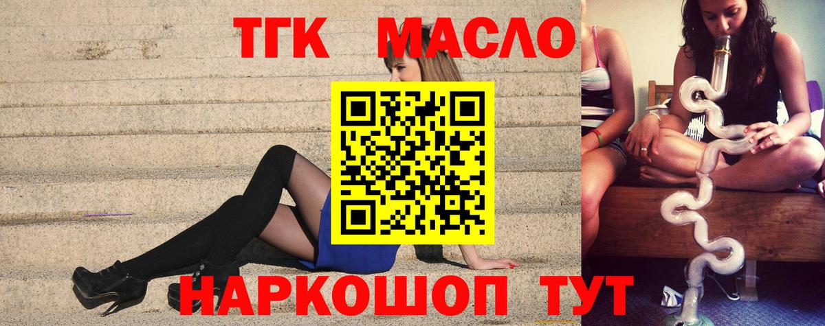 Дистиллят ТГК жижа  цены наркотик  Вход с VPN  Первоуральск  ТГК концентрат 